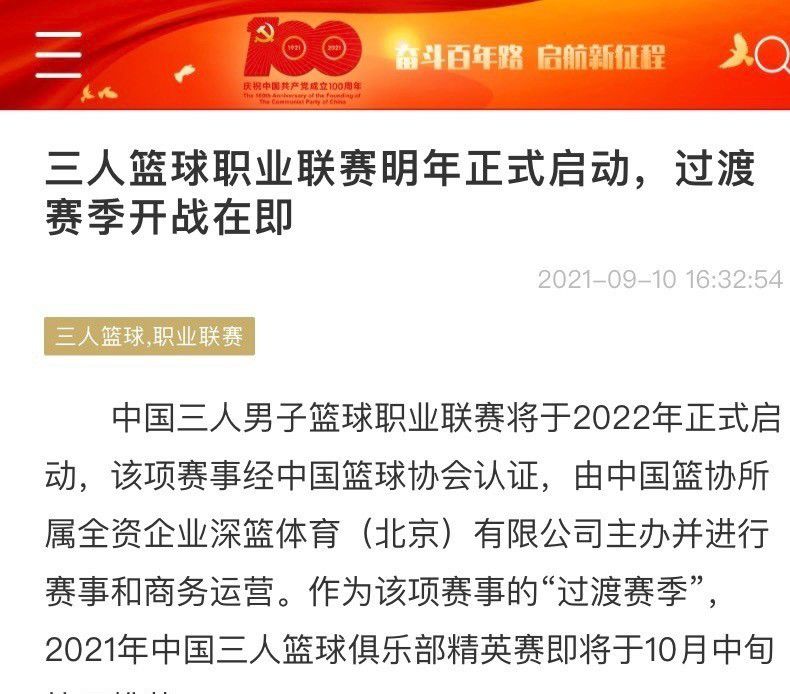 在法乔利和博格巴先后被禁赛后，尤文中场人员紧张，需要在冬季引进新中场。